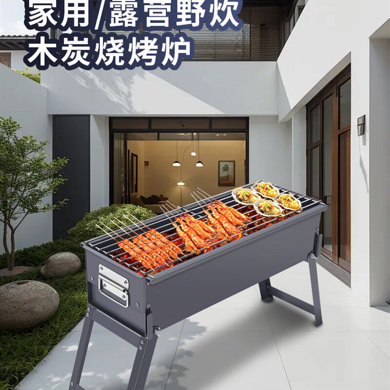 加厚烧烤炉烧烤架家用烤肉工具烤羊肉串户外便携折叠碳烤烧烤炉子