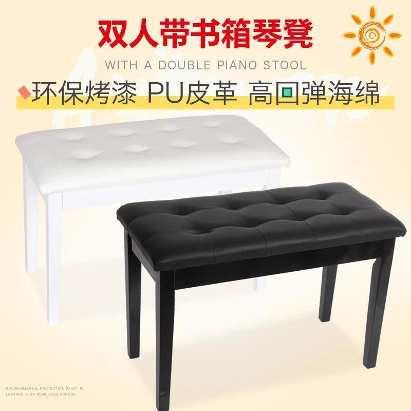 实木双人琴凳带书箱凳子单人钢琴凳电钢琴凳古筝凳吉他白色舒适