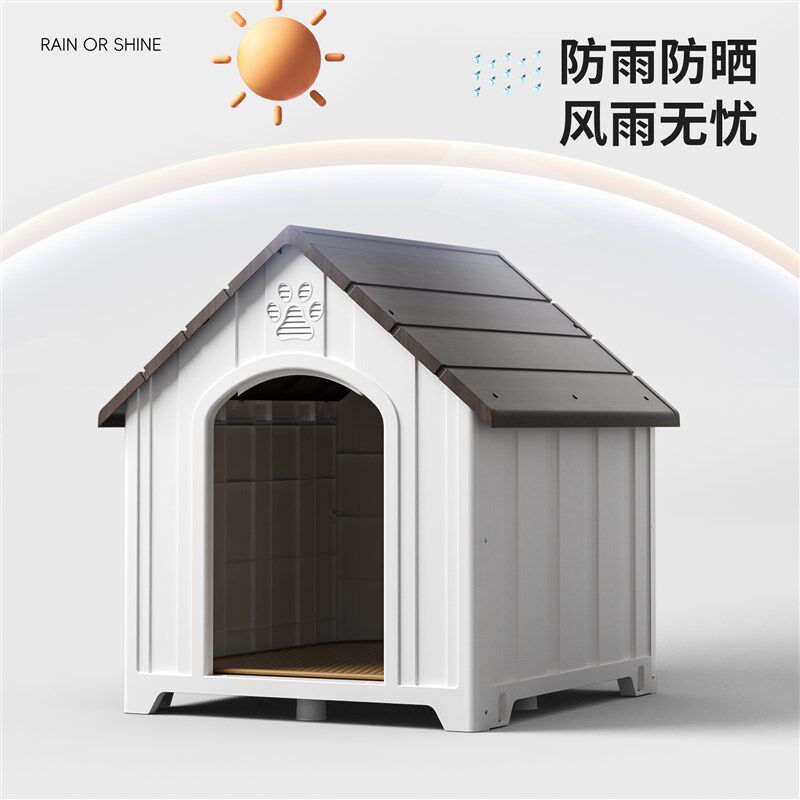 户外狗屋防雨防晒防寒四季通用金毛中大型犬大狗窝室外庭院狗房子