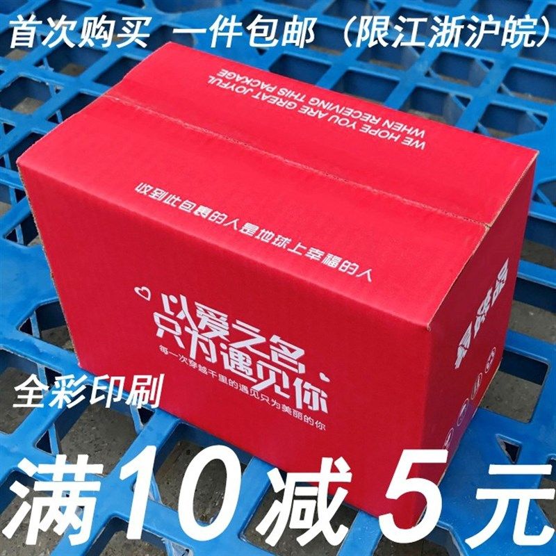 加厚特硬纸箱子整包快递打包纸箱物流邮政纸盒定做包装箱淘宝定制