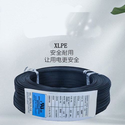 UL3302/UL10368/UL3266低烟无卤26 24 22awg环保电子交联阻燃PE线