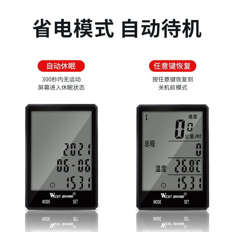 西骑者自行车码表速度表无线防水大屏延伸测速器骑行山地车迈速表