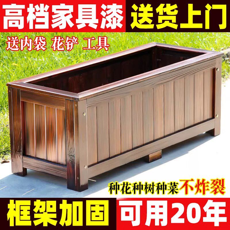 防腐木花箱种植箱户外庭院种菜专用木花盆花坛阳台室外围栏长方形