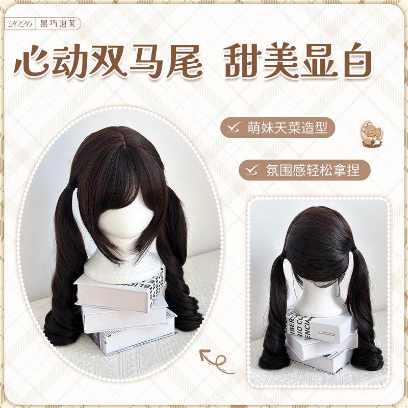【黑巧泡芙】喵喵心事假发女黑茶色lolita长卷发双马尾全头套式