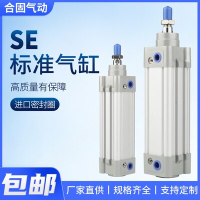 SE标准气缸大全大推力DNC32 40 50 63 80 100 125-X300X400X500