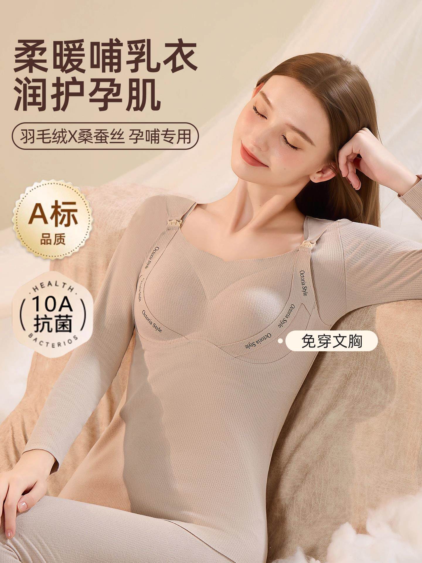 孕妇哺乳上衣秋冬季孕期月子服背心秋衣秋裤套装产后喂奶保暖内衣