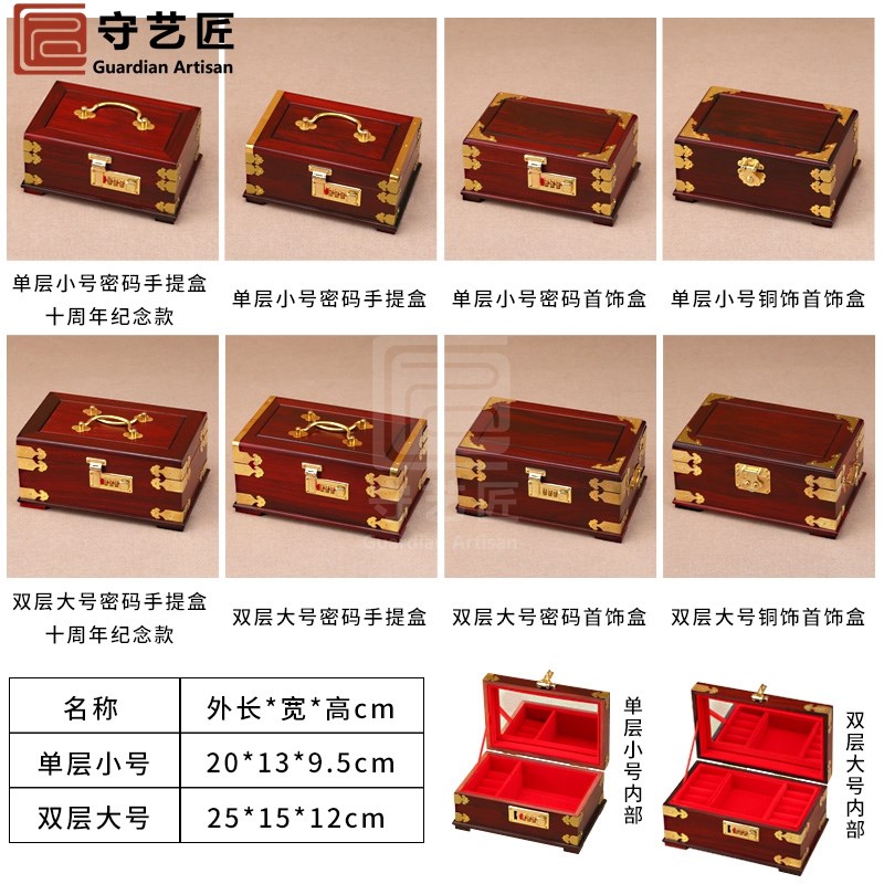 红木首饰盒实木金银首饰珠宝收纳盒中国风复古梳妆盒手饰品收藏盒