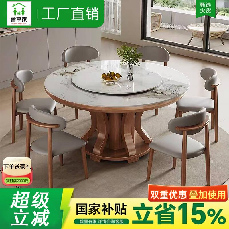 2026新款岩板餐桌家用圆桌带转盘现代简约餐厅圆形大理石餐桌椅