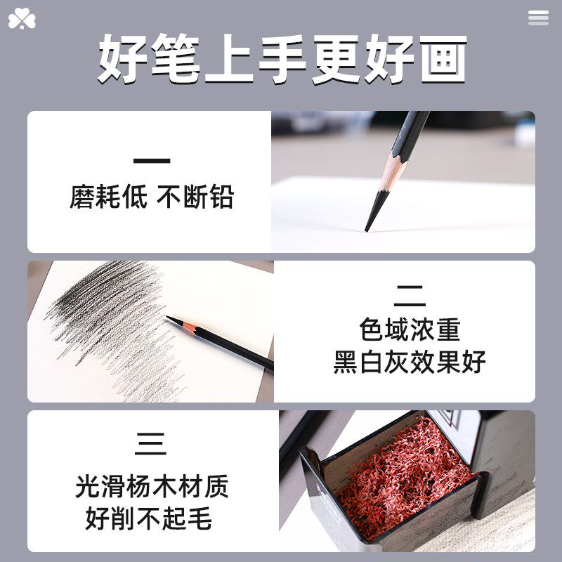 素描工具铅笔套装学生初学者入门hb2比基础绘画2b4b2h全套6b8b14b