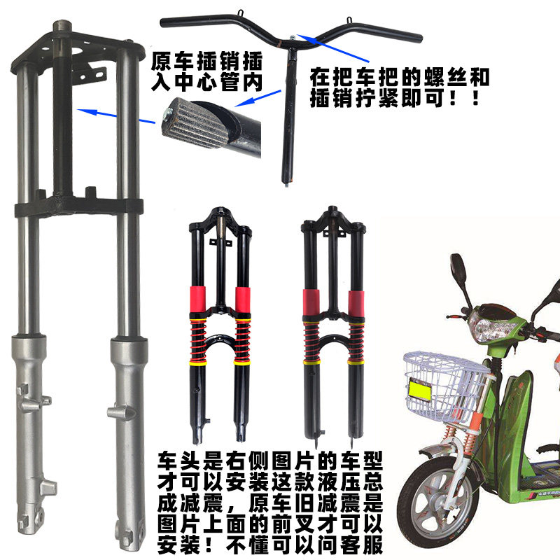 电动三轮车液压前叉减震电瓶载重王牛头双肩避震器方向柱总成改装