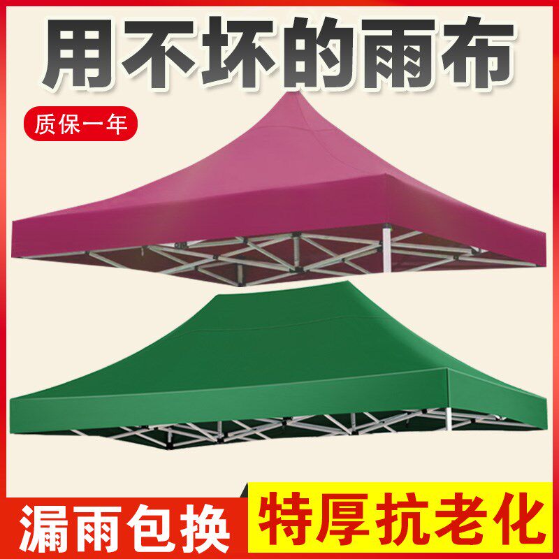 户外摆摊用3x3米帐篷布防水布加厚顶布防晒遮阳棚雨棚卡其色伞布