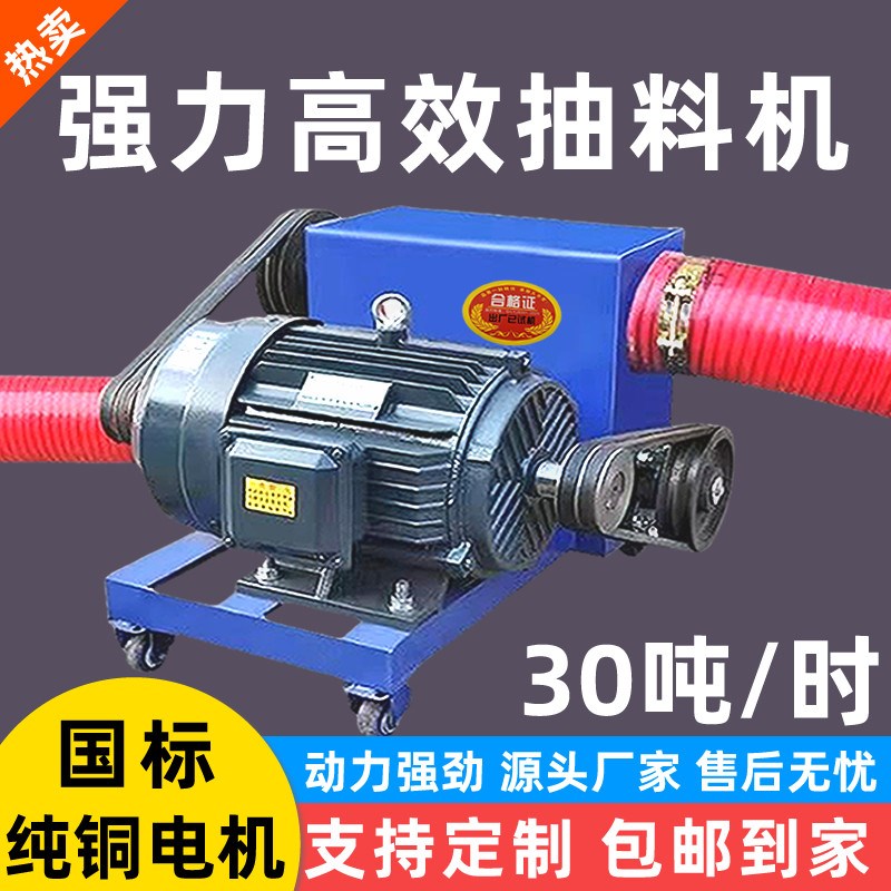中驱吸粮机大吸力玉米软管绞龙小型家用稻谷沙子双管大功率抽料机