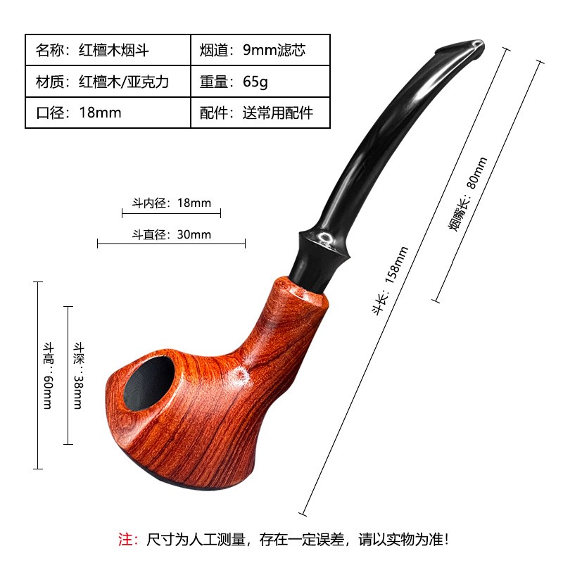 实木烟斗传统老式男士红檀木手工旱烟斗过滤烟袋全套配件