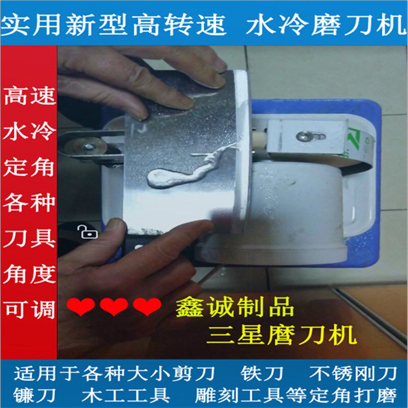 磨刀机磨刀器水冷磨刀机电动磨剪刀机定角磨制缝纫剪乃工厂家用剪