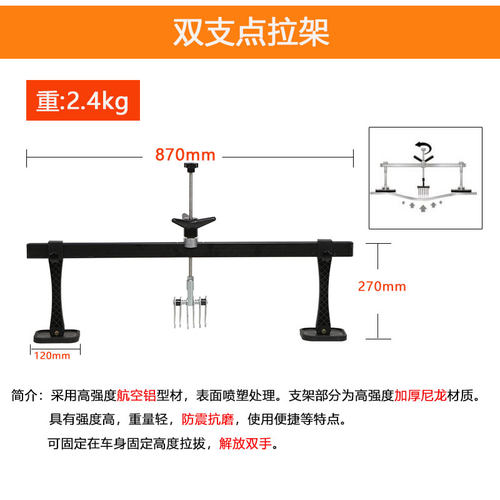 钣金修复拉拔器铝修复机快速拉架无汽车无腻子凹陷修复整形工具