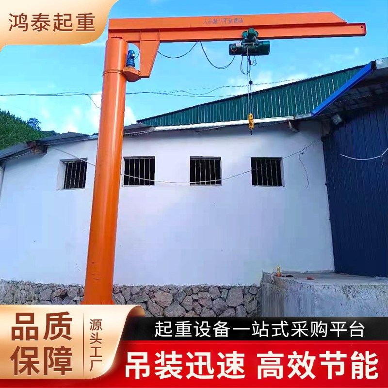 电动悬臂吊起重机1吨2吨3吨5吨手动臂吊悬臂吊起重机