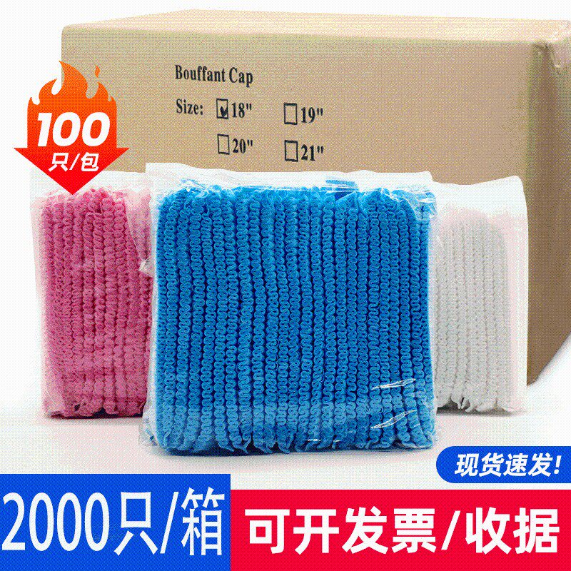 2000只一次性帽子医生帽厨房用头发帽防尘防掉发头套无纺布条形帽