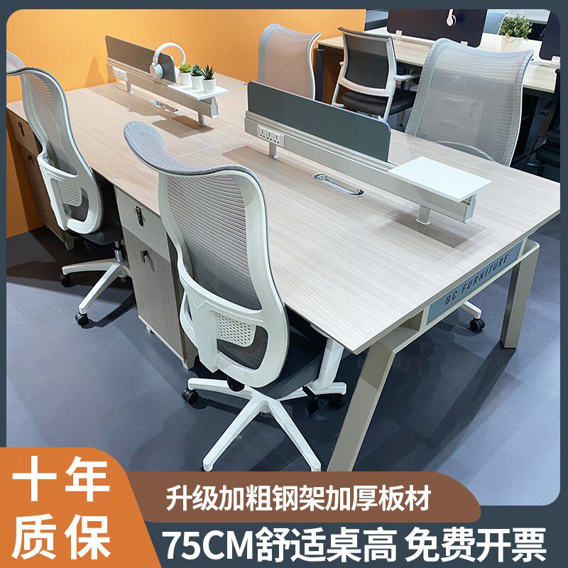 南京办公桌椅四人现代简约办公室职员员工桌屏风隔断两人六人位