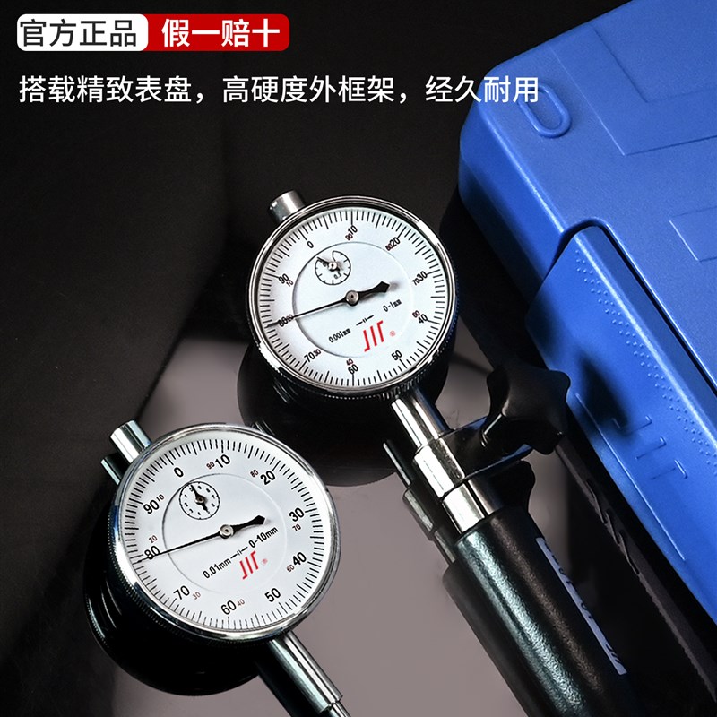 成量内径外径百分表全防水防溅水0-5/10/35/50/100工业量表千分表