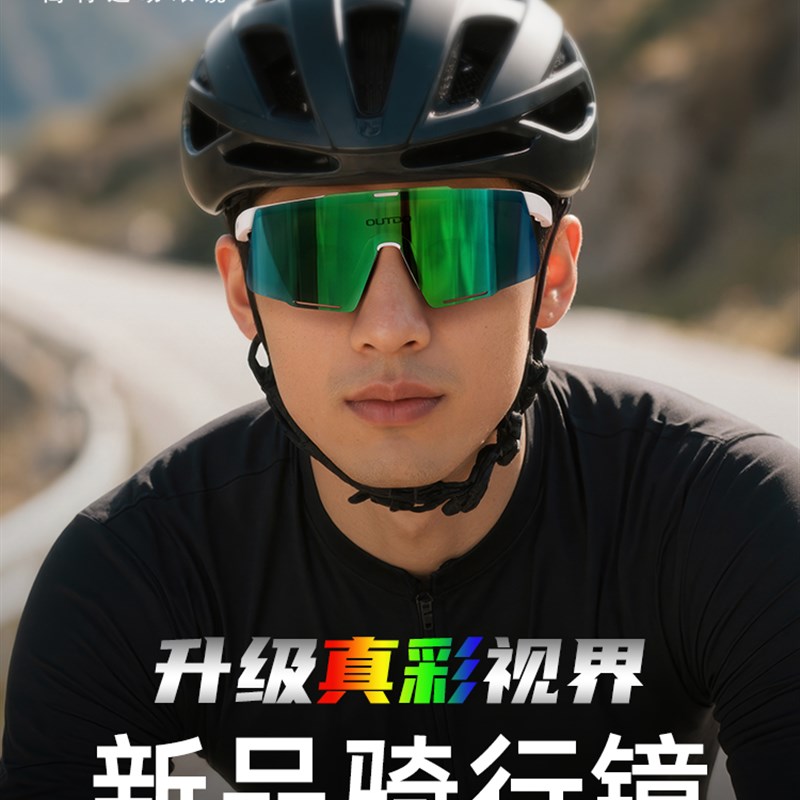 高特日夜两用骑行眼镜跑步骑车自行车防风护目镜男款女运动太阳镜