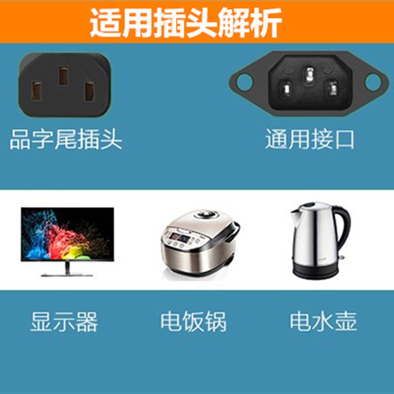 国标一分十电源线 纯铜大功率电脑主机箱一拖十1分10品字尾电源线