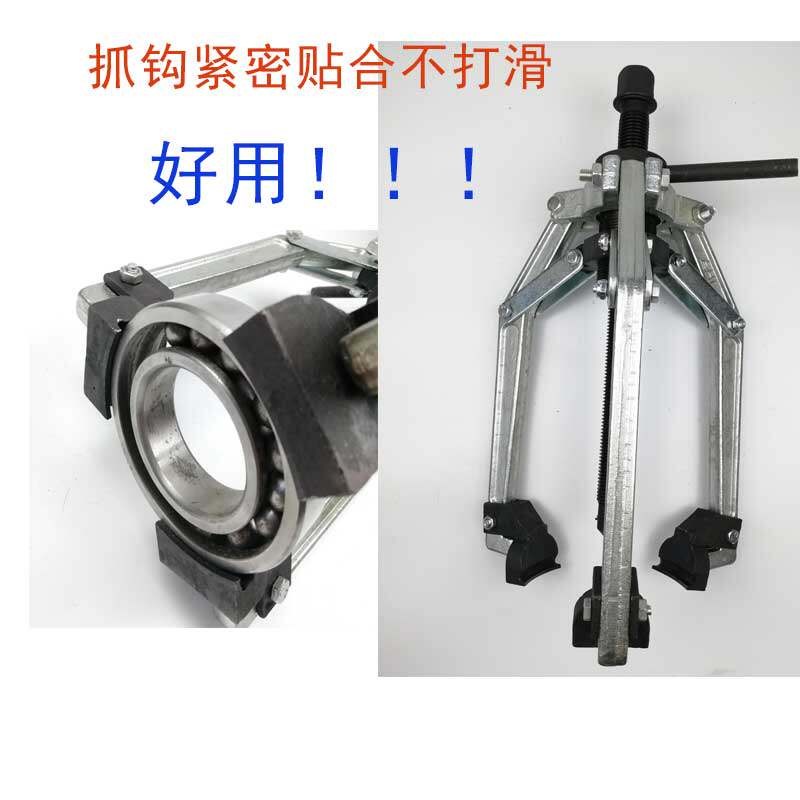 变速箱防滑三爪拉码轴承皮带轮齿轮拉马拆卸器防滑手动拉马拆卸工