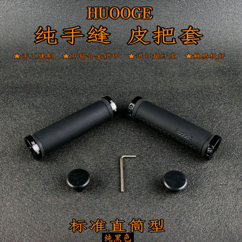 山地自行车皮把套超轻双边锁死手把套车把死飞单车配件骑行装备