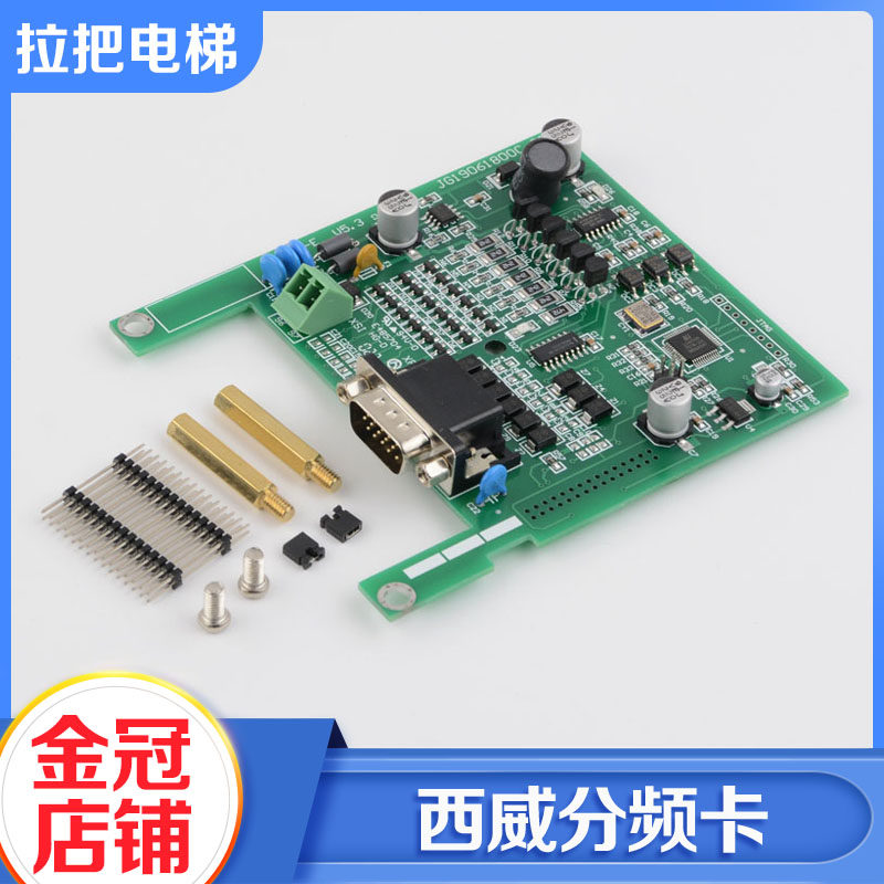 全新西威变频器原装AVY反馈PG卡分频卡TL-EXP-E 电梯配件包邮