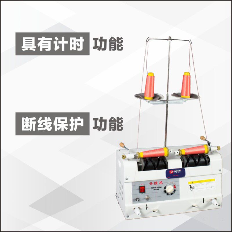 制衣分线器双头服装厂绕线机缝纫线两用打线机绣花线小型分线机