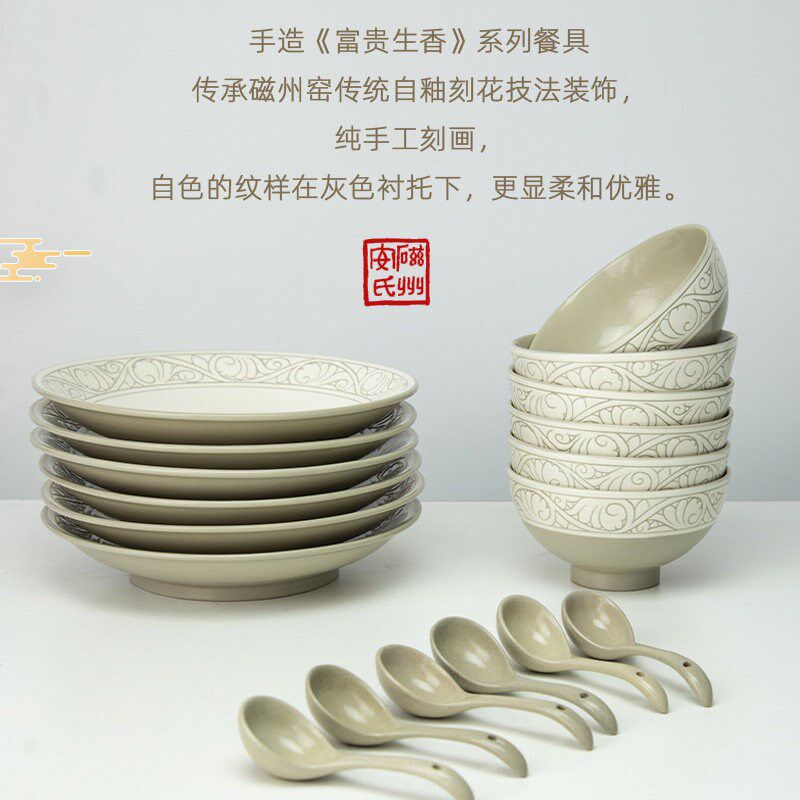 磁州窑瓷器高档手工餐具套装白釉刻花牡丹陶瓷碗盘不烫手家具中式