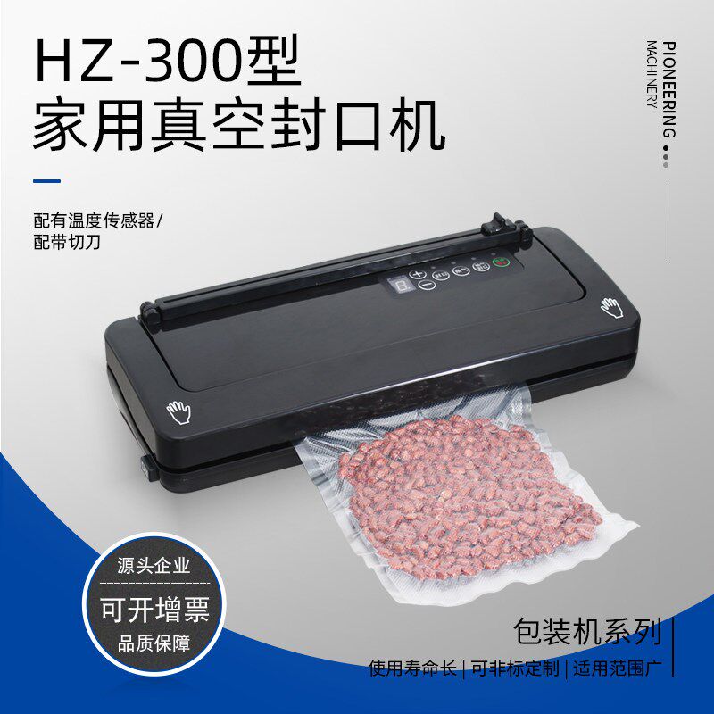 真空包装机家用自动真空封口机小型塑封机便携厨房保鲜机带切刀