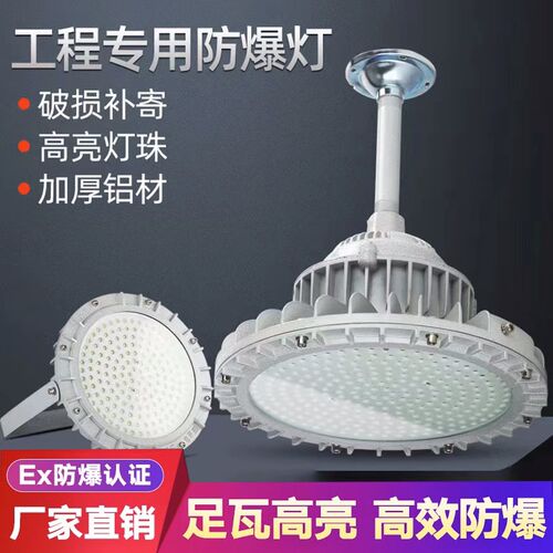 华荣防爆灯led仓库厂房专用防尘防腐100w150w200车间化工厂三防灯