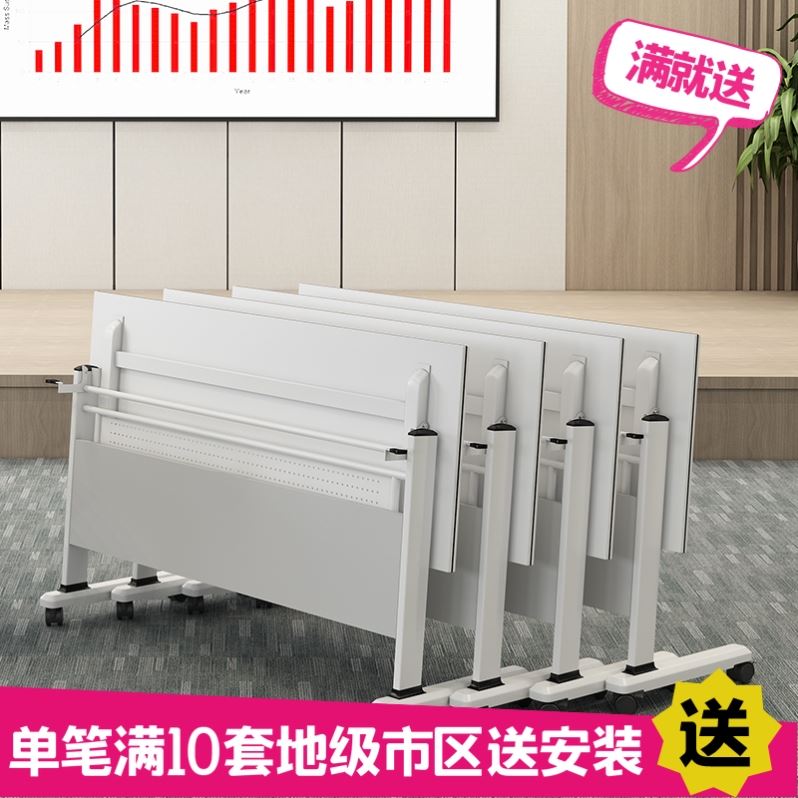 折叠会议桌培训桌可移动拼接主席台长条桌会议室桌椅组合简约现代
