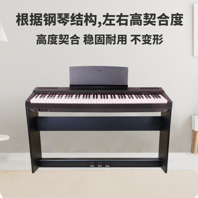 电子琴架实木钢家用带三踏板延音P48P125琴架1100电钢琴88键支架