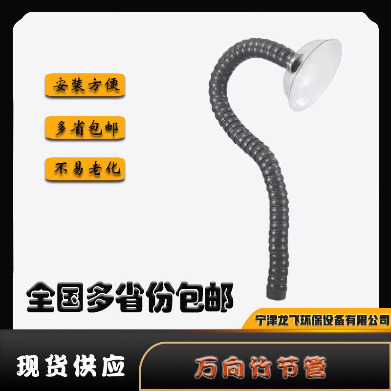 排气管排风管排烟软管耐高温万向管吸气壁伸缩软管万向定位竹节管
