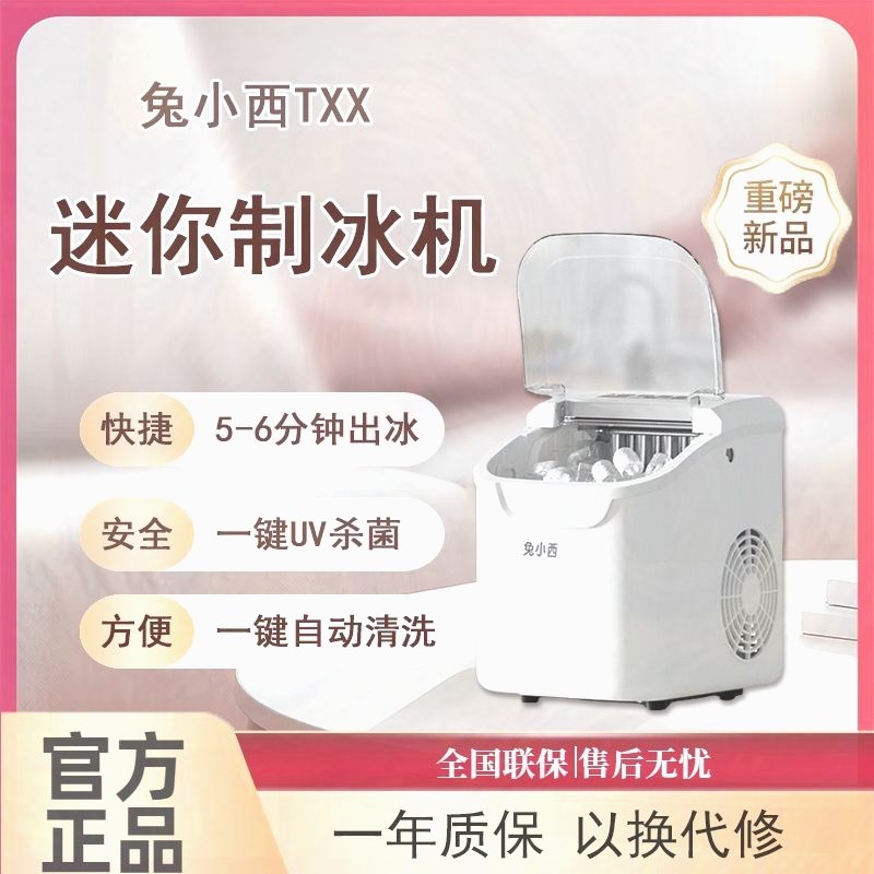 制冰机小型宿舍商用家用智能造冰机储冰