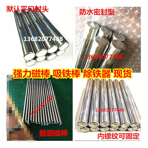 包邮防滑手柄手拿除铁棒吸铁棒10000高斯强力磁铁棒干粉除铁棒