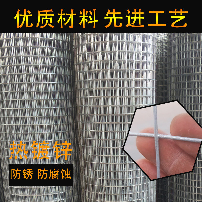 电焊网钢丝网镀锌铁丝网围栏阳台防护网家用养殖网防鼠笼子养鸡网