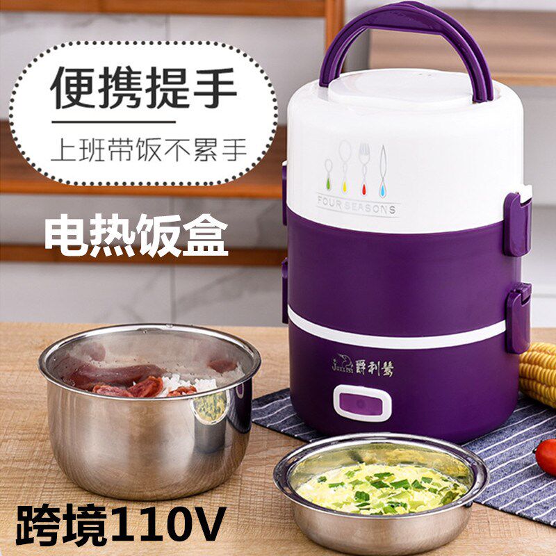 110V电热饭盒保温加热盒蒸煮锅多功能防干烧四层三层不锈钢便当盒