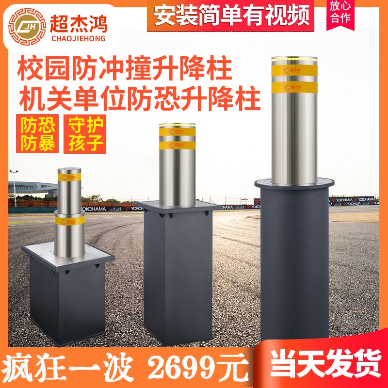 校园单位全自动液压升降柱手动桩学校电动防撞金属柱不锈钢警示柱
