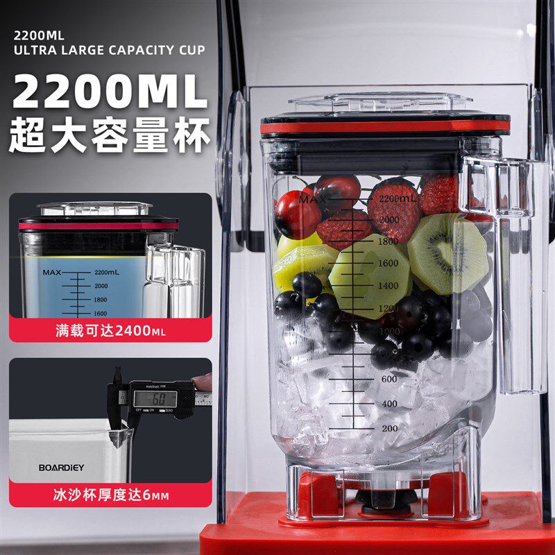 博代尔冰沙机商用奶茶店摆摊专用带罩静音破壁机冰浆碎冰机沙冰机