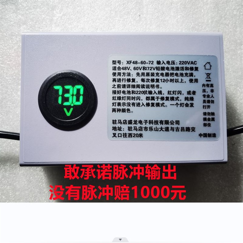 48V60V72V电瓶车电池脉冲修复器 电瓶激活充电器适用铅酸电池