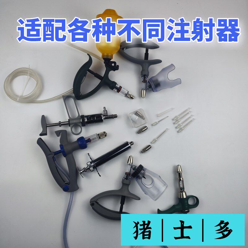 第二代易换针套装针头连接器转换器针头盒