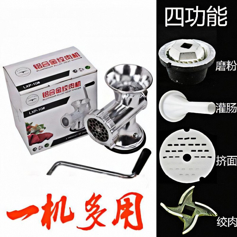 大号吸盘式手动绞肉机多功能家用铝合金手摇式腊肠机灌肠机碎肉机