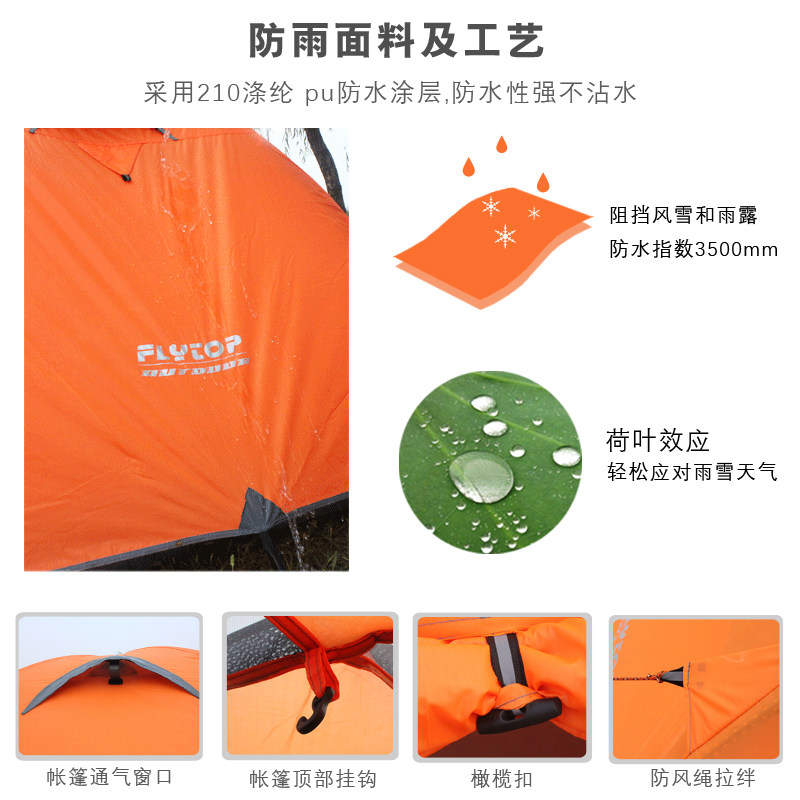 帐篷户外2人 冬季野营露营3-4人双层单人防风防暴雨双人野外帐篷