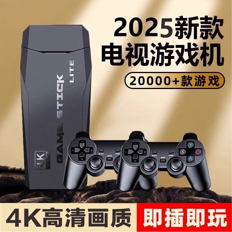 高清游戏机2024新款家用连接电视双人街机无线手柄摇杆FC怀旧家庭