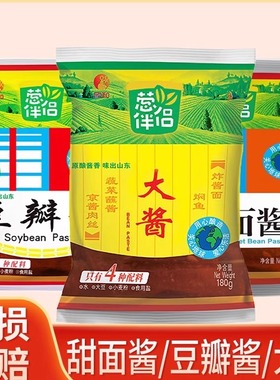 欣和葱伴侣甜面酱豆瓣酱大酱袋装炒菜专用黄豆酱蘸酱炒菜调味酱