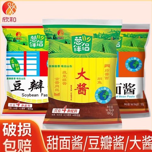 甜面酱豆瓣酱大酱袋装炒菜专用