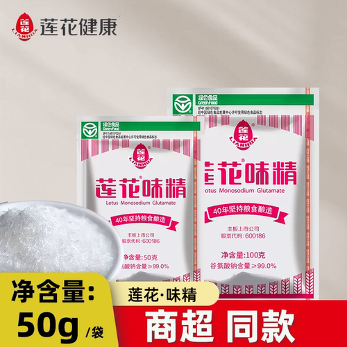 莲花味精家用炒菜煲汤增鲜提香