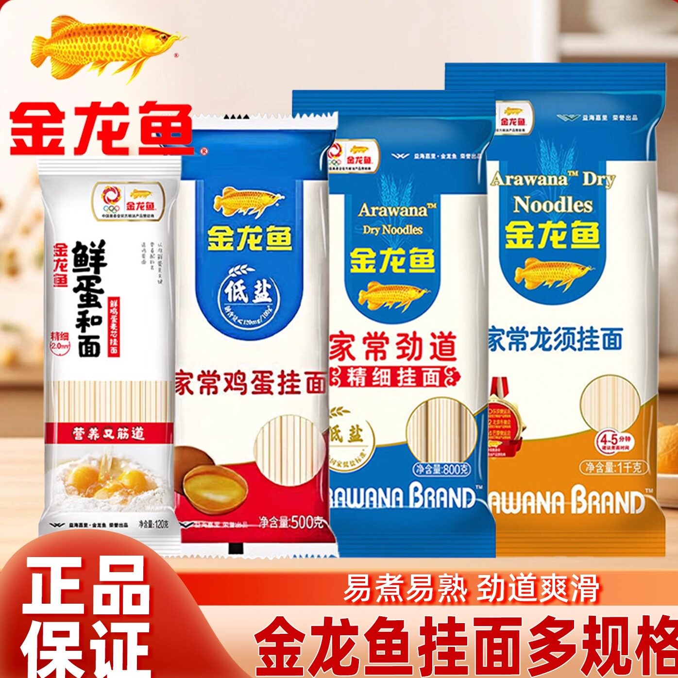 金龙鱼鸡蛋麦芯挂面120g小袋早餐方便速食挂面汤面炒面麦芯鸡蛋面,粮油调味/速食/干货/烘焙,面条/挂面（无料包）,淘宝优惠券,粉丝福利购,淘宝优惠卷